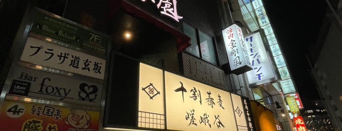 渋谷焼肉 金剛園 is one of 渋谷周辺おすすめなお店.