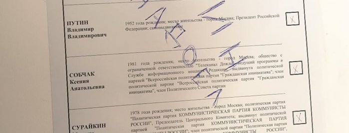 Гимназия 295 (Корпус № 2) is one of 1.