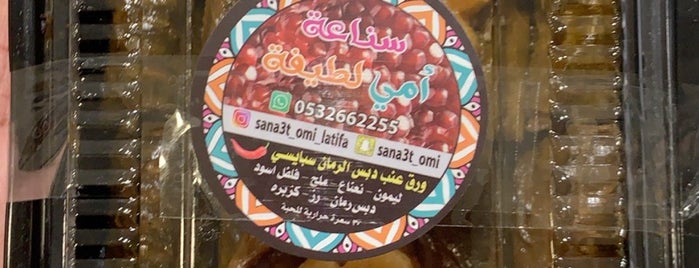 kattof Sweets is one of Posti che sono piaciuti a Amal.