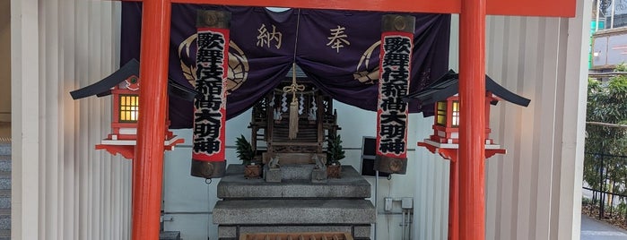 歌舞伎稲荷神社 is one of 東京ココに行く！ Vol.25.