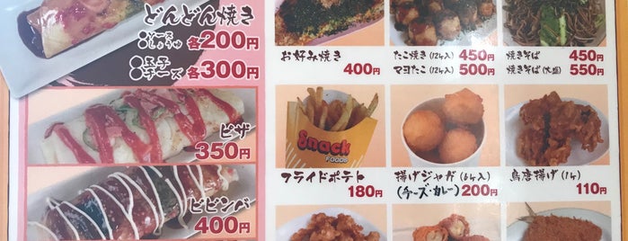 手作りうまいものの店 いわい 天童店 is one of Restaurant/Gyoza, Savoury pancakes.