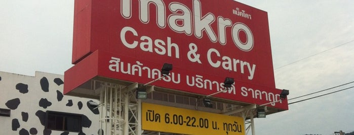 Makro Cash and Carry is one of Самуи.