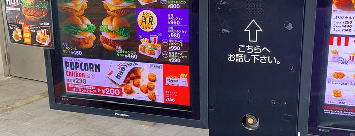 KFC is one of ﾌﾗｲﾄﾞﾁｷﾝ ｶﾃｺﾞﾘ 京阪地区.