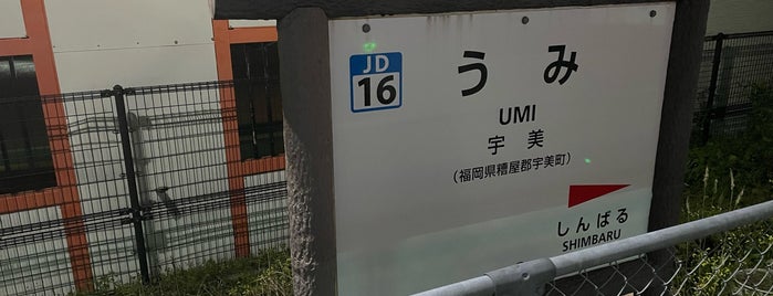 Umi Station is one of JR.