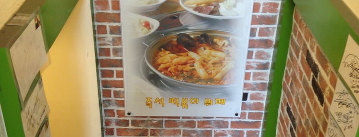 부자네 떡볶이 부페 is one of FOOD.