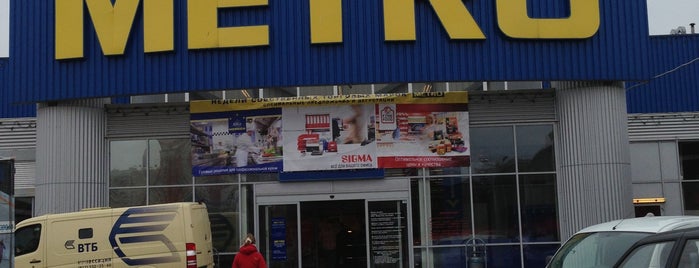 METRO Cash & Carry is one of мои места.