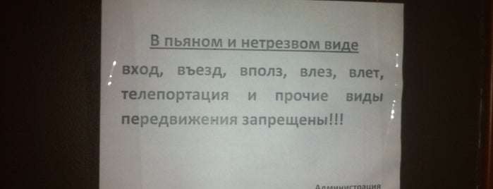 5 Пятниц is one of Гуляем)).