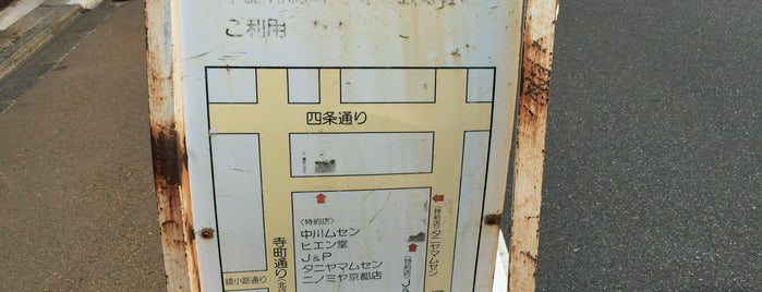 関西電力 寺町変電所 is one of 関西電力の変電所.