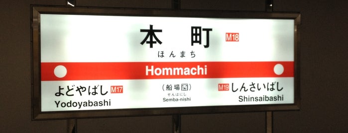 Midosuji Line Hommachi Station (M18) is one of Tempat yang Disukai leon师傅.