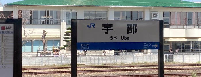 Ube Station is one of JR.