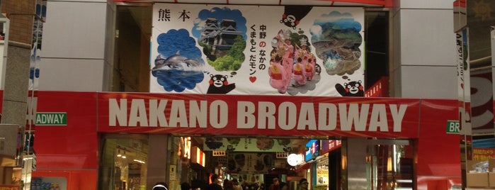 Nakano Broadway is one of Lieux qui ont plu à 高井.