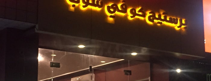 Prestige Coffee is one of مقاهي الرياض.