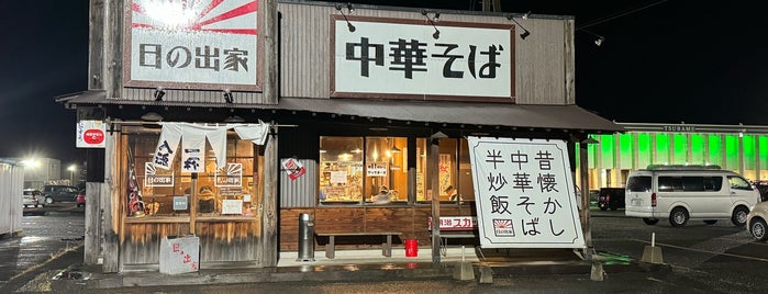 日の出家 is one of 既食店.