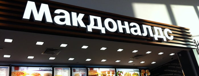 McDonald's is one of place in Volgograd.