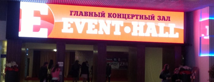 Event Hall is one of Воронеж.