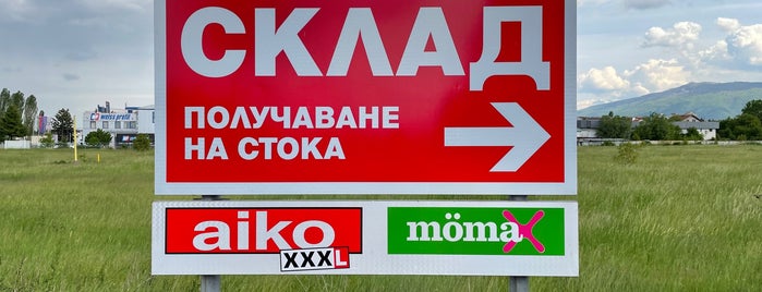 Айко (Aiko) is one of Магазини за мебели.