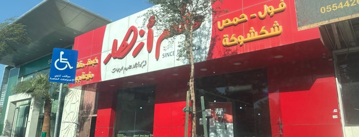 Azhar Almursalat is one of Food in Riyadh (Part 1).