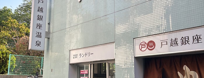 Togoshi Ginza Onsen is one of 温泉 お遍路.