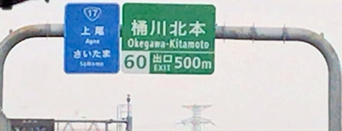 Okegawa-Kitamoto IC is one of Tempat yang Disukai Minami.