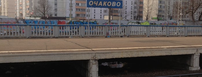 Ж/д станция Очаково is one of Платформы и станции Москвы.