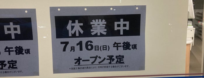 ローソン 藤崎駅前店 is one of コンビニ3.