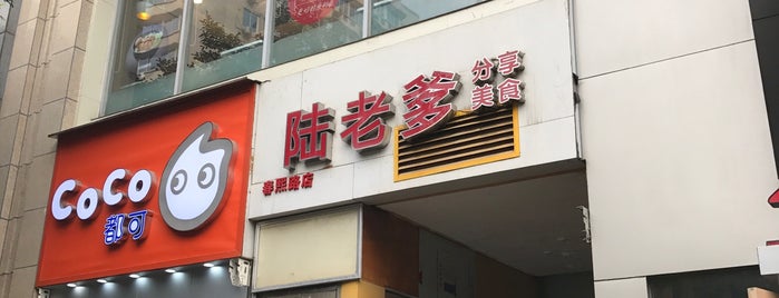 Ego 壹购潮流广场 is one of Tempat yang Disukai Alo.