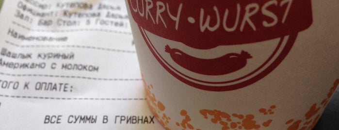 Curry Wurst is one of Нужно посетить!).