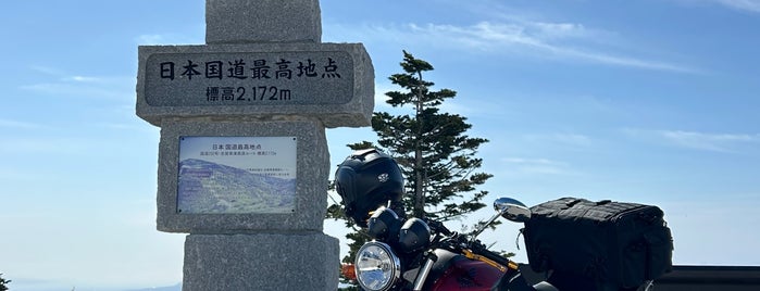 日本国道最高地点 is one of lieu.