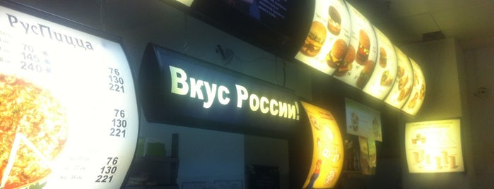 Rusburger is one of Worst food in Tver.
