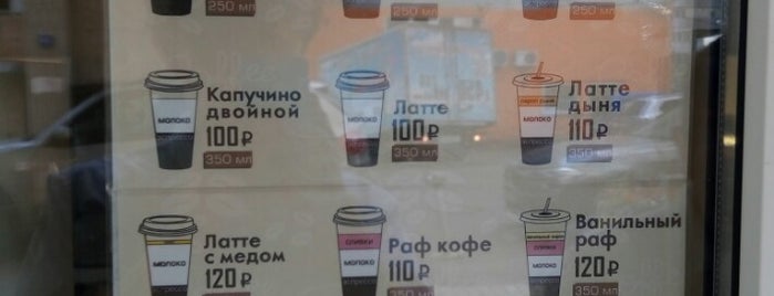 Coffee Break is one of Lugares favoritos de Томуся.
