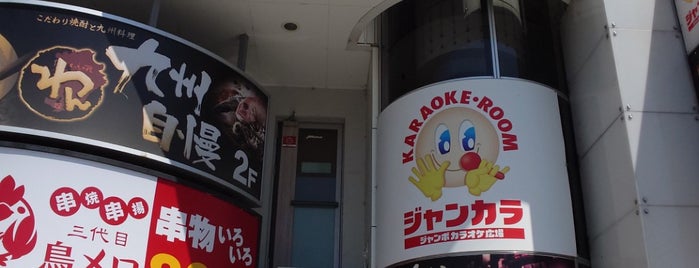 ジャンボカラオケ広場 JR奈良店 is one of ジャンカラ.