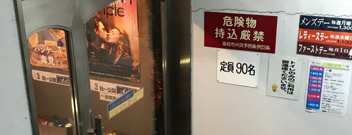 行きたい映画館 行きたい映画館