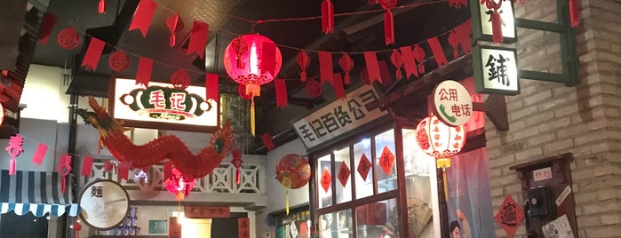 Maoji Street Food is one of Silvia’s Liked Places.