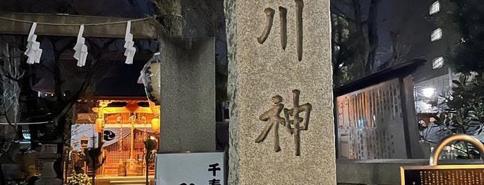 氷川神社 is one of 足立区葛飾区江戸川区の行きたい神社.