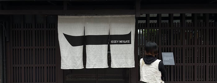 ISSEY MIYAKE KYOTO is one of Kyoto.