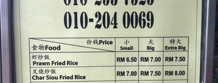 Uncle Soon Fried Rice is one of KL.