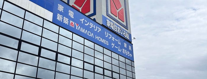 ヤマダ電機 テックランド半田店 is one of お気に入り.