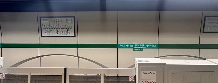 Minatogawakōen Station (S06) is one of 訪れたことのある駅・公共施設　③.