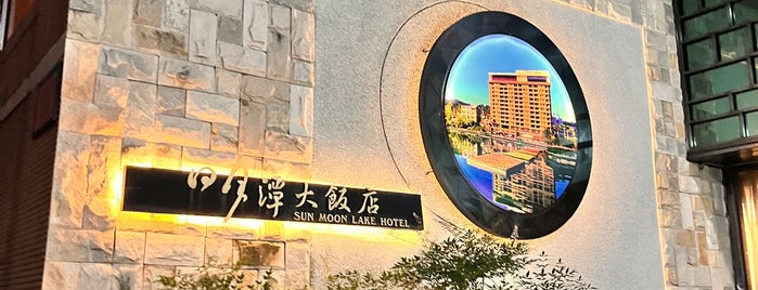Sun Moon Lake Hotel is one of Taiwan.