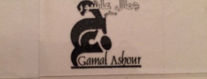 Gamal Ashour law consultancy office is one of Tempat yang Disukai BGA.