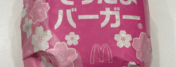 McDonald's is one of 板宿周辺.