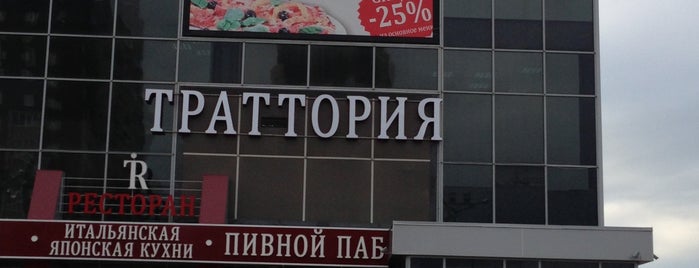 Траттория is one of :)).