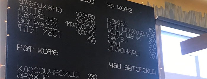 Barabas Espresso Bar is one of Красная Поляна.