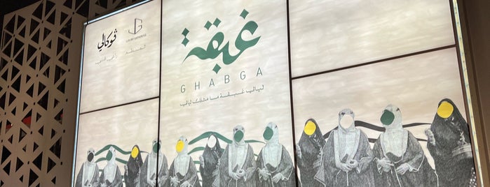 Ghabga is one of Riyad 3.