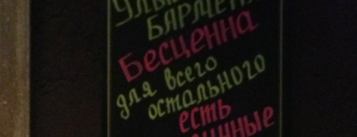 Simple Pub is one of Бары.
