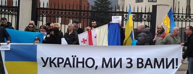 Embassy of Ukraine | უკრაინის საელჩო | Посольство України is one of สถานที่ที่บันทึกไว้ของ Your Georgian Friend.