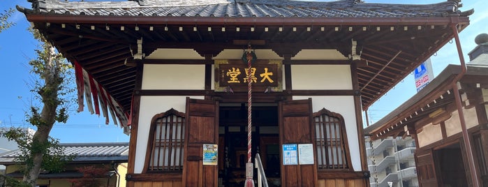 らくがき寺 単伝庵 is one of 京都の訪問済スポット（マイナー）.