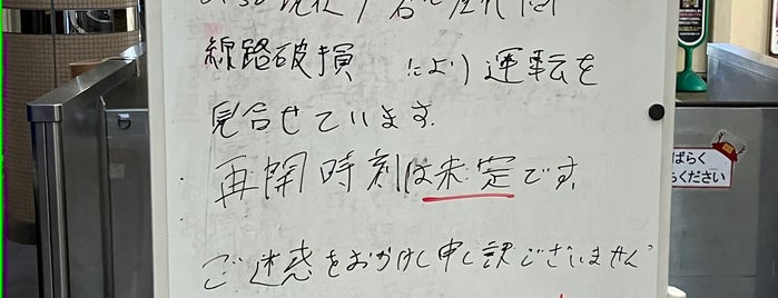 JR Ueda Station is one of Lugares favoritos de Tsuneaki.