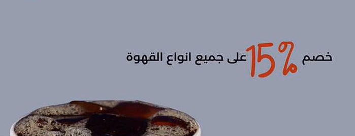 ULICA SPECIALTY COFFEE is one of الرياض.