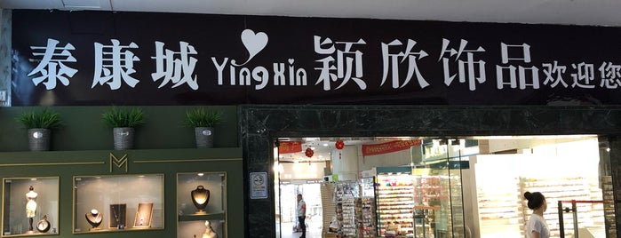 Taikang Jewelry Center is one of çin.